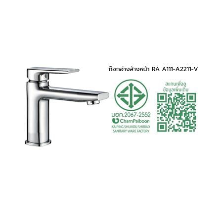 ก๊อกอ่างล้างหน้าเดี่ยวเคาน์เตอร์ RASLAND RA A111-A2211-V_8