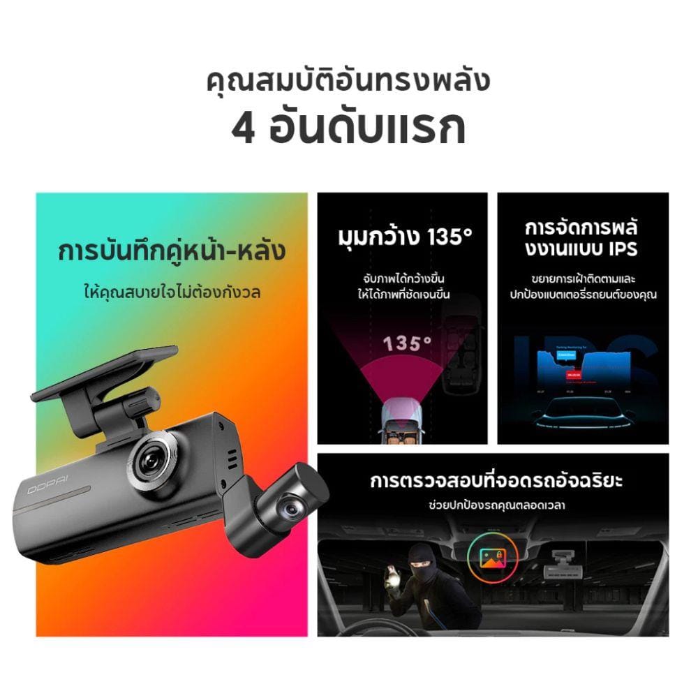 กล้องติดรถยนต์หน้าหลัง DDPAI N1 DUAL 1296P HD สีดำ