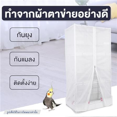 มุ้งครอบกรงสัตว์เลี้ยง PETUS 110x73x73 ซม._1