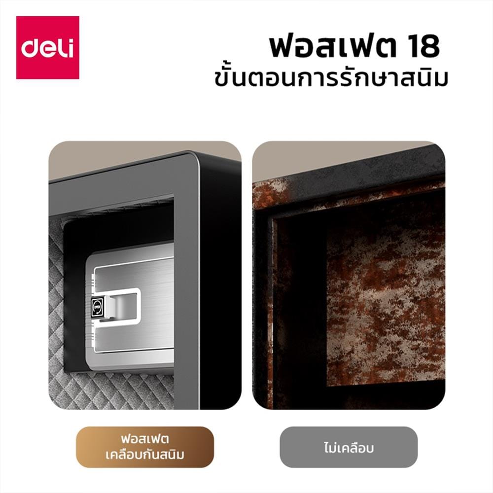 ตู้นิรภัย ELECTRONIC DELI ET570-BK-01 สีดำ