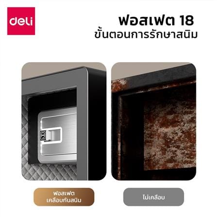 ตู้นิรภัย ELECTRONIC DELI ET570-BK-01 สีดำ_3