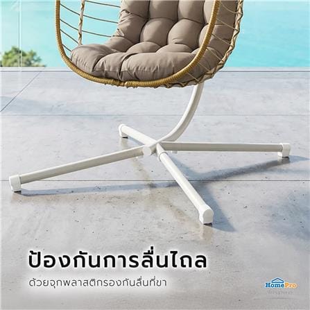 ชิงช้า 1 ที่นั่ง SPRING ALVIS สีเบจ_9