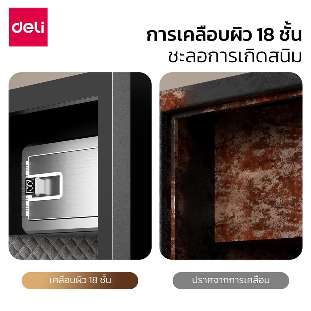 ตู้นิรภัย ELECTRONIC DELI ET571-BK-01 สีดำ