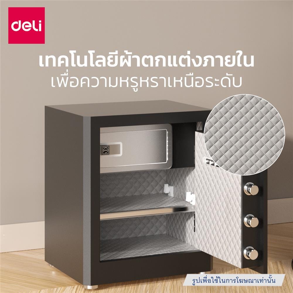 ตู้นิรภัย ELECTRONIC DELI ET572-BK-01 สีดำ