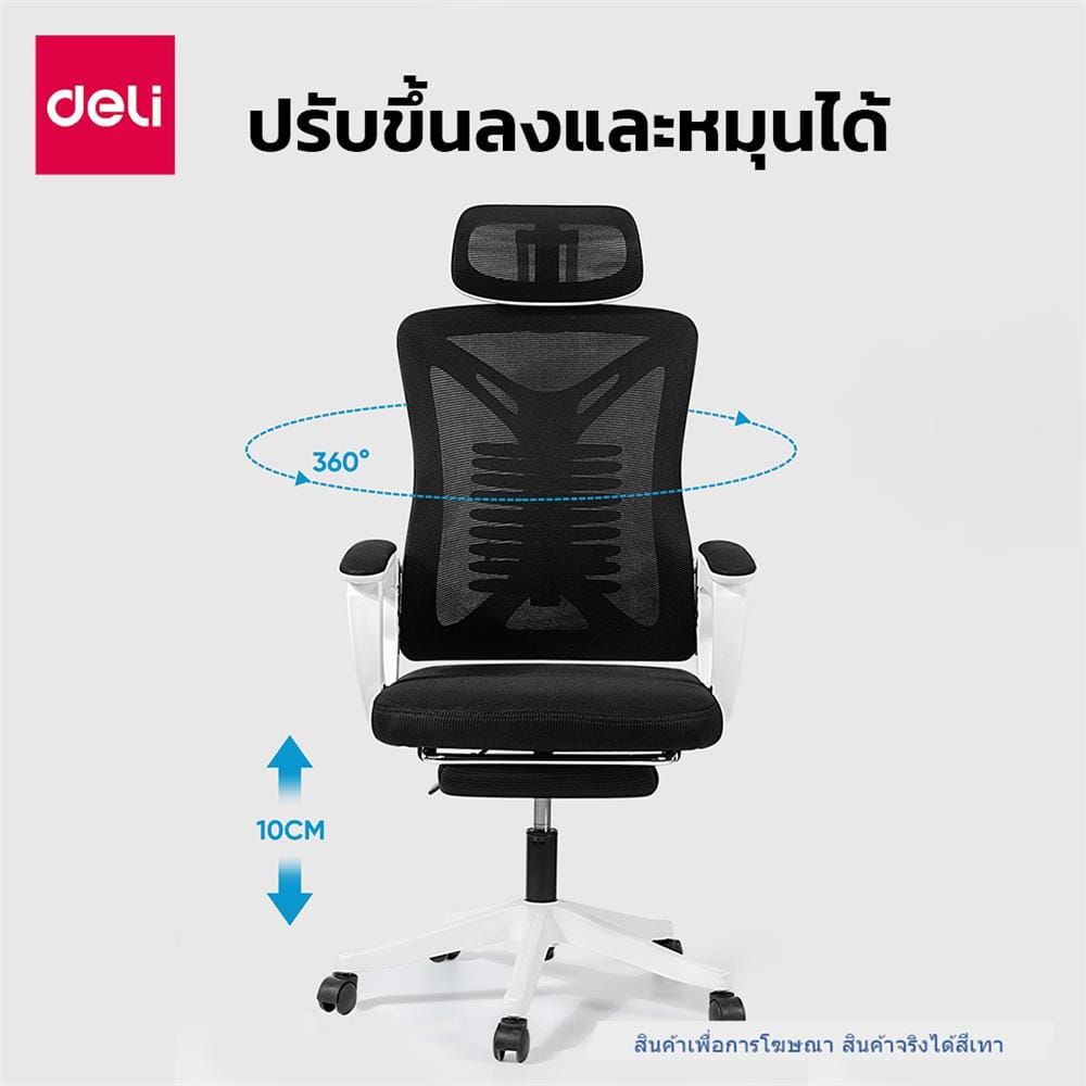 เก้าอี้สำนักงาน DELI E4935-GR-01 สีเทา