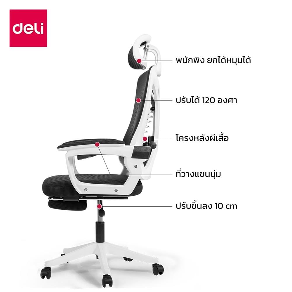เก้าอี้สำนักงาน DELI E4935-GR-01 สีเทา