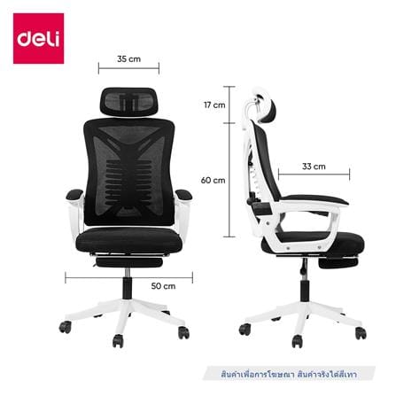 เก้าอี้สำนักงาน DELI E4935-GR-01 สีเทา_7