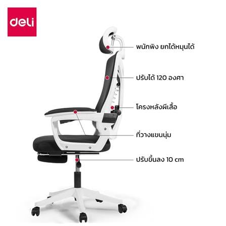 เก้าอี้สำนักงาน DELI E4935-GR-01 สีเทา_5