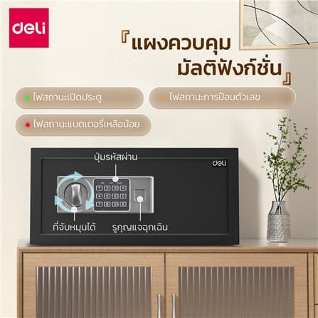 ตู้นิรภัย ELECTRONIC DELI ET522-BK-01 สีดำ_2