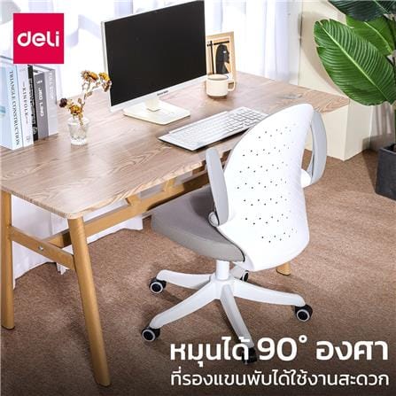 เก้าอี้สำนักงาน DELI E4942-WH-01 สีเทา/ขาว_3