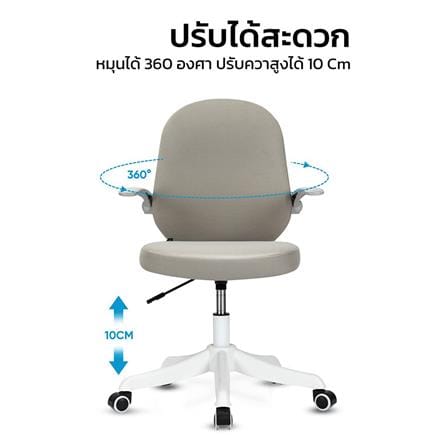 เก้าอี้สำนักงาน DELI E4942-WH-01 สีเทา/ขาว_1