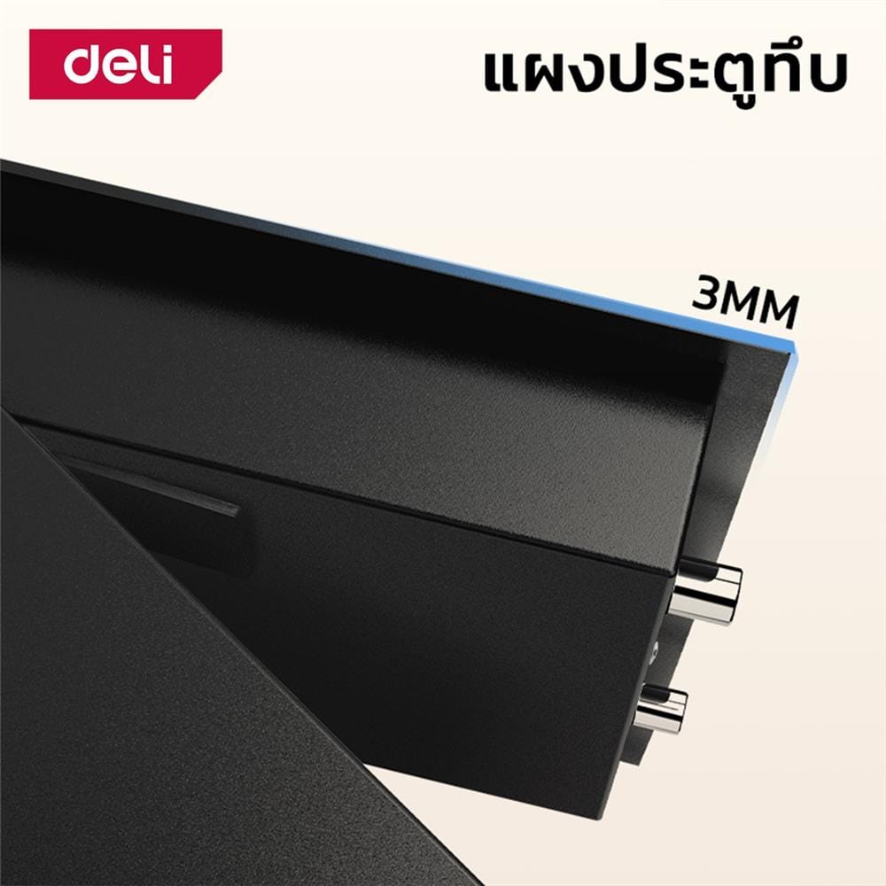 ตู้นิรภัย ELECTRONIC DELI ET531-BK-01 สีดำ