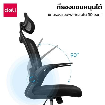 เก้าอี้สำนักงาน DELI E4926-WH-01 สีดำ/ขาว_2
