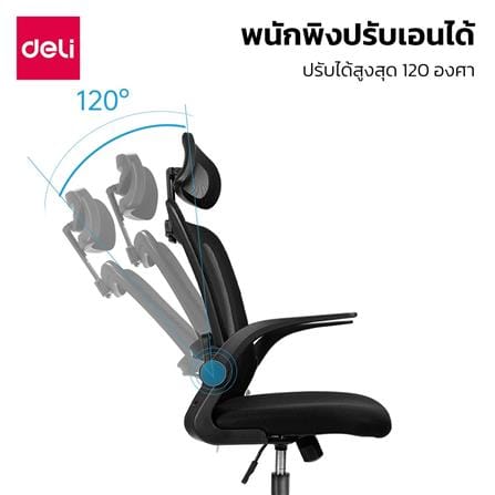 เก้าอี้สำนักงาน DELI E4926-WH-01 สีดำ/ขาว_3