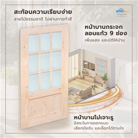 ประตูไม้เฮมล็อกเฟอร์ AZLE ZEN 90X200 ซม. สีธรรมชาติ ไม่เจาะลูกบิด_4