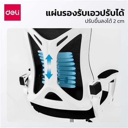 เก้าอี้สำนักงาน DELI E4935-BK-01 สีดำ/ขาว_5