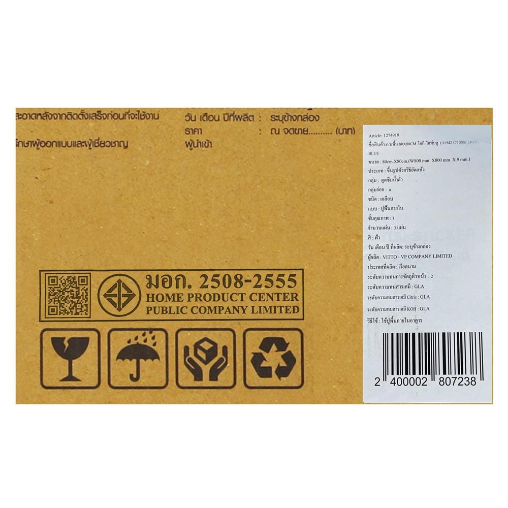 กระเบื้องพื้นพอร์ซเลน 80x80 ซม. TARA โอกิ ฟ้า A 1.92 ตร.ม