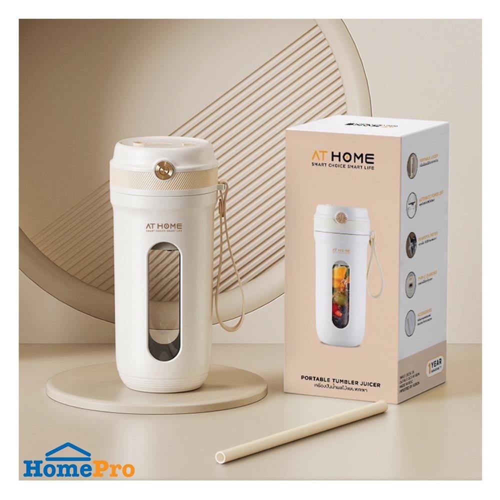 เครื่องปั่นน้ำผลไม้ AT HOME 10HO00066 สีขาว 350 มล.