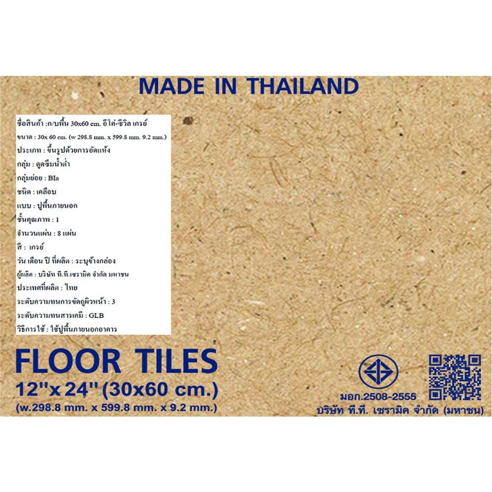 กระเบื้องพื้น 30x60 ซม. DURAGRES อีโค่ซีวิล เกรย์ 1.44 ตร.ม.