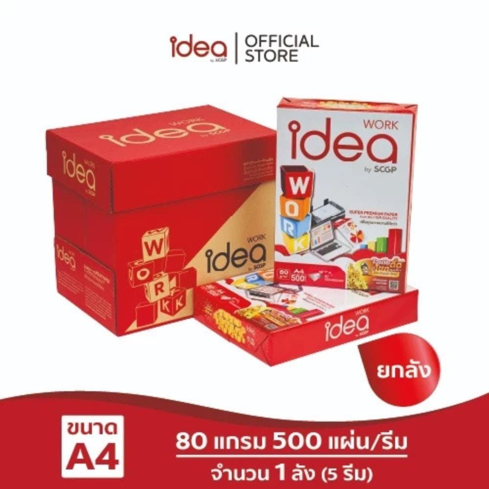 กระดาษถ่ายเอกสาร IDEA BY SCGP WORK 80 แกรม 5 รีม ต่อ กล่อง