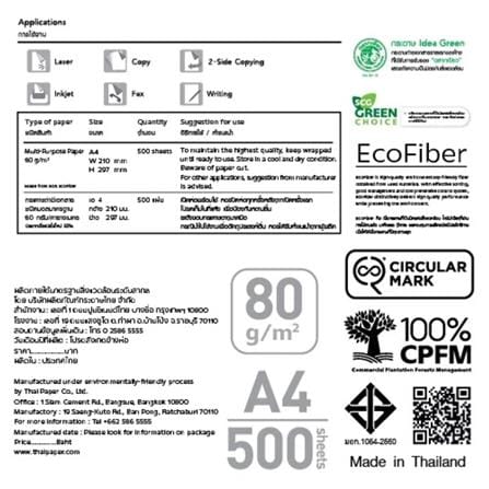 กระดาษถ่ายเอกสาร IDEA BY SCGP GREEN 80 แกรม 5 รีม ต่อ กล่อง_5