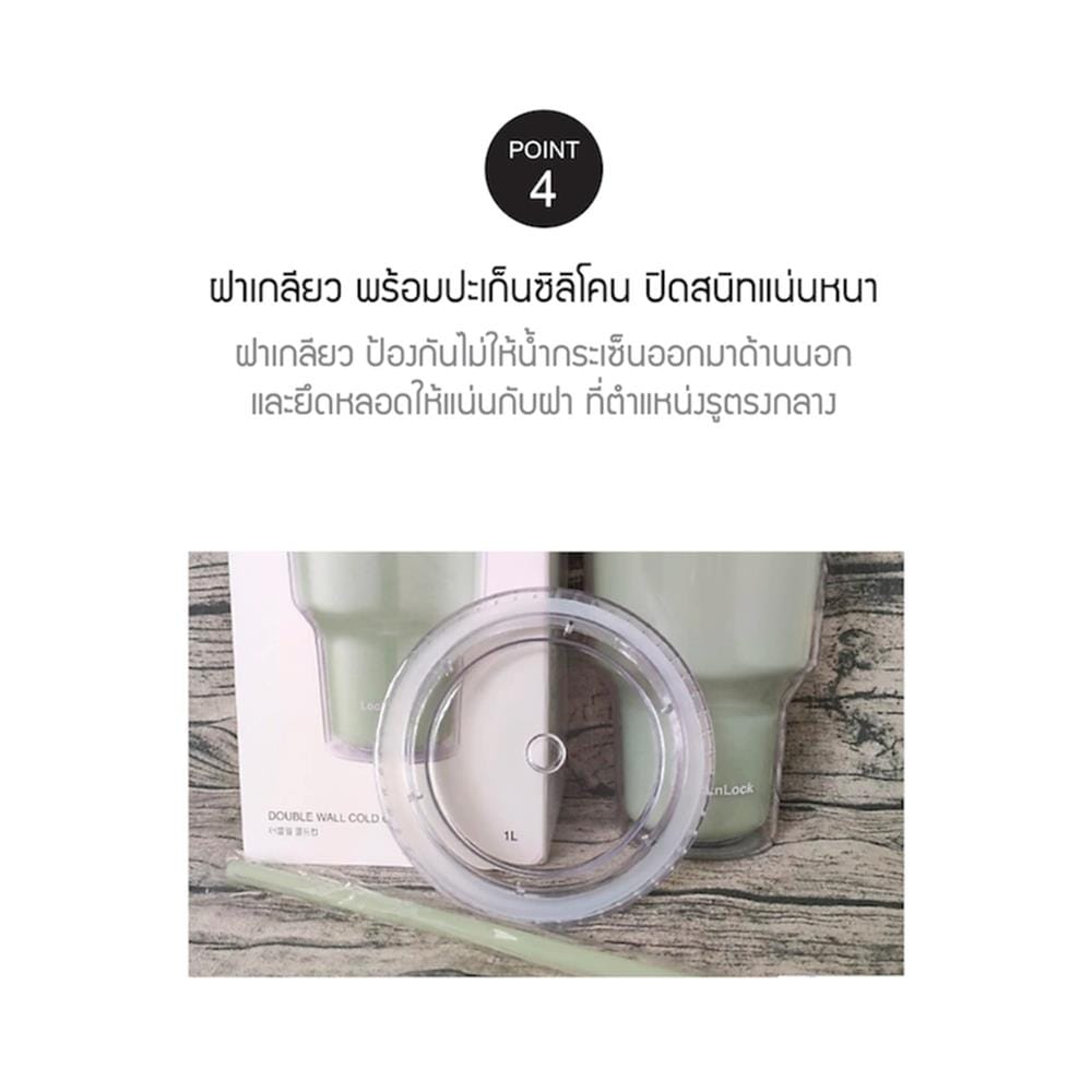 แก้วน้ำ LOCKNLOCK DOUBLE WALL COLD CUP 1 ลิตร สีมิ้นต์