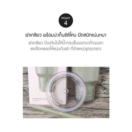 แก้วน้ำ LOCKNLOCK DOUBLE WALL COLD CUP 1 ลิตร สีมิ้นต์_5