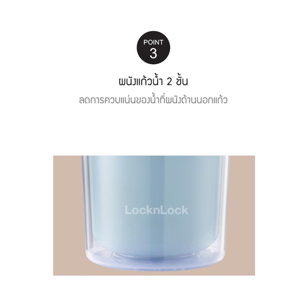 แก้วน้ำ LOCKNLOCK DOUBLE WALL COLD CUP 1 ลิตร สีฟ้า