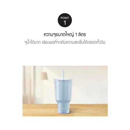 แก้วน้ำ LOCKNLOCK DOUBLE WALL COLD CUP 1 ลิตร สีฟ้า_2