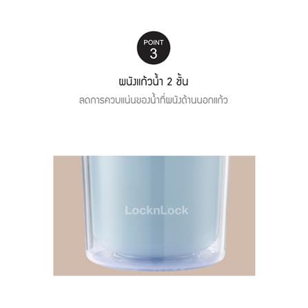 แก้วน้ำ LOCKNLOCK DOUBLE WALL COLD CUP 1 ลิตร สีฟ้า_4