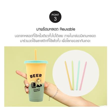 ชุดแก้วน้ำ LOCKNLOCK COLOR CHANGE CUP SET 700 มล. แพ็ก 4 ชิ้น_5