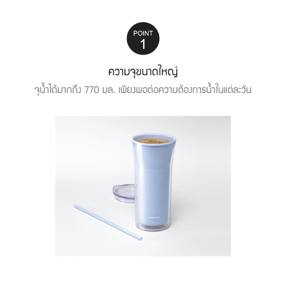 แก้วน้ำ DOUBLE WALL LOCKNLOCK COLD CUP 0.77 ลิตร สีม่วง