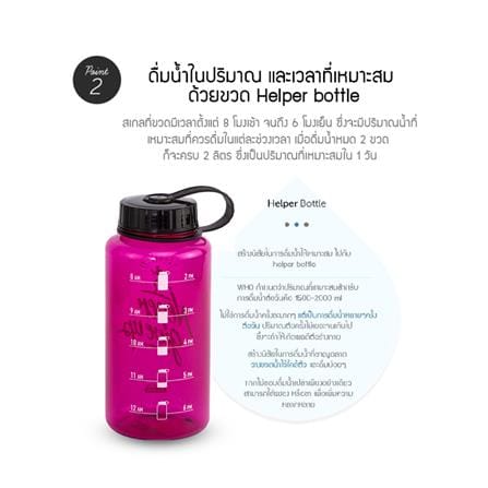 ขวดน้ำพลาสติก LOCKNLOCK HELPER 1 ลิตร สีชมพู_3