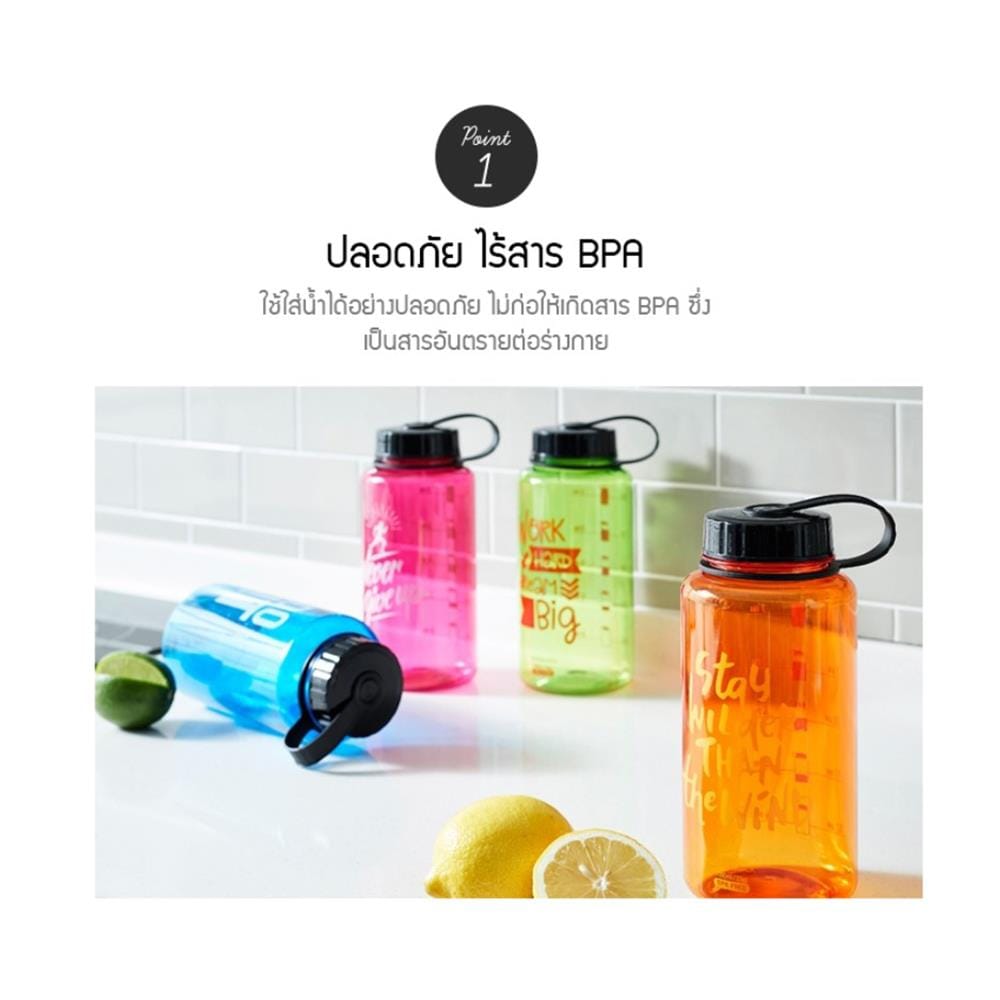 ขวดน้ำพลาสติก LOCKNLOCK HELPER 1 ลิตร สีส้ม