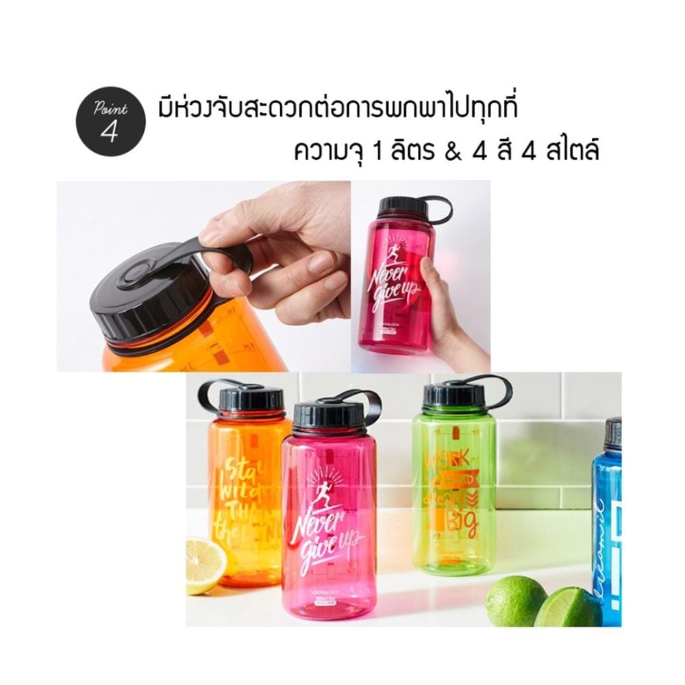 ขวดน้ำพลาสติก LOCKNLOCK HELPER 1 ลิตร สีส้ม
