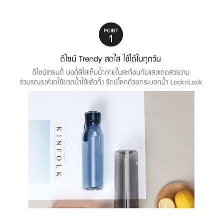 ขวดน้ำพลาสติก LOCKNLOCK ECO 550 มล. สีเทา_1