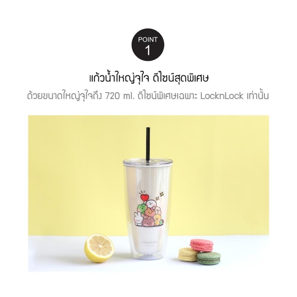แก้วน้ำ LOCKNLOCK DOUBLE WALL COLD CUP LINE FRIEND 720 มล. สีครีม