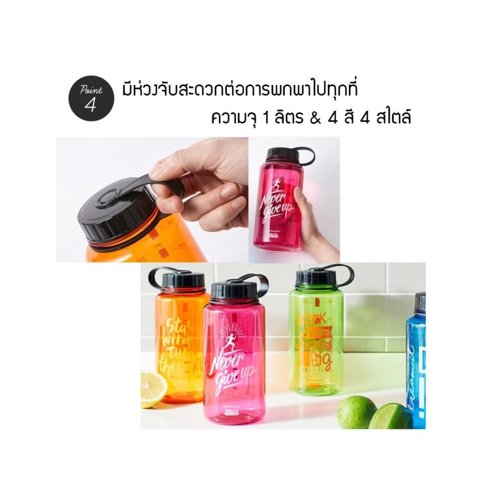 ขวดน้ำพลาสติก LOCKNLOCK HELPER 1 ลิตร สีฟ้า