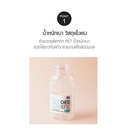 ขวดน้ำพลาสติก PET LOCKNLOCK CHESS 0.35 ลิตร สีขาว/ใส_2