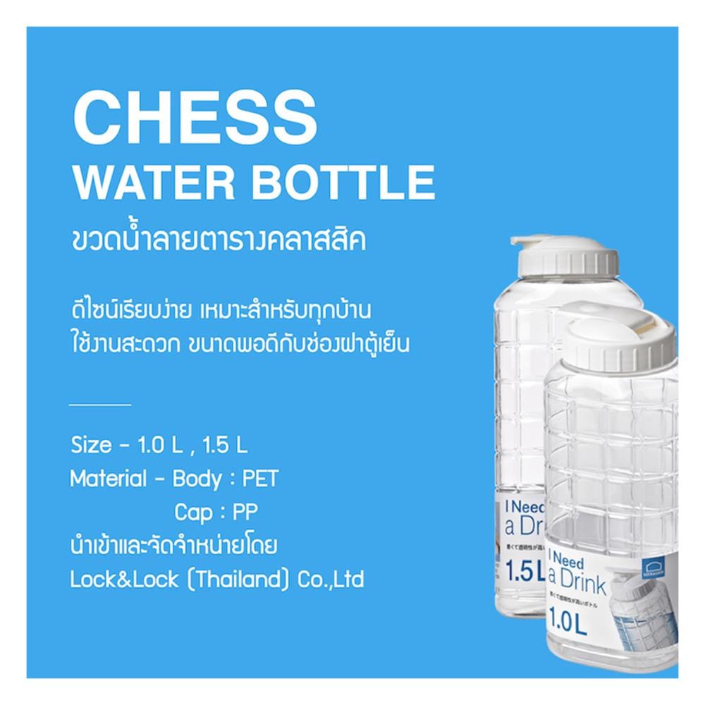 ขวดน้ำพลาสติก PET LOCKNLOCK HAP810 1 ลิตร