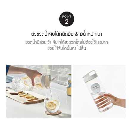 ขวดน้ำ PET LOCKNLOCK EASY GRIP 1.5 ลิตร สีขาว_3