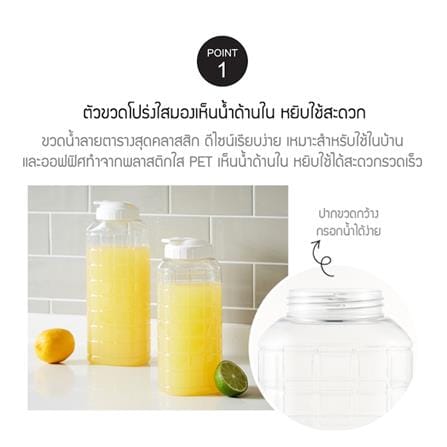 ขวดน้ำพลาสติก PET LOCKNLOCK HAP812 1.5 ลิตร_2