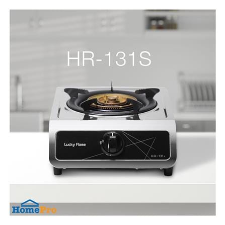 เตาแก๊สตั้งโต๊ะ 1 หัวแก๊ส LUCKY FLAME HR-131S_4
