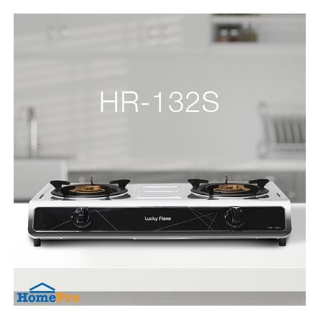เตาแก๊สตั้งโต๊ะ 2 หัวแก๊ส LUCKY FLAME HR-132S_4