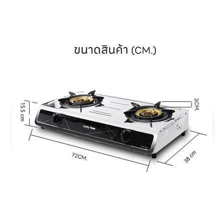 เตาแก๊สตั้งโต๊ะ 2 หัวแก๊ส LUCKY FLAME HR-132S_5