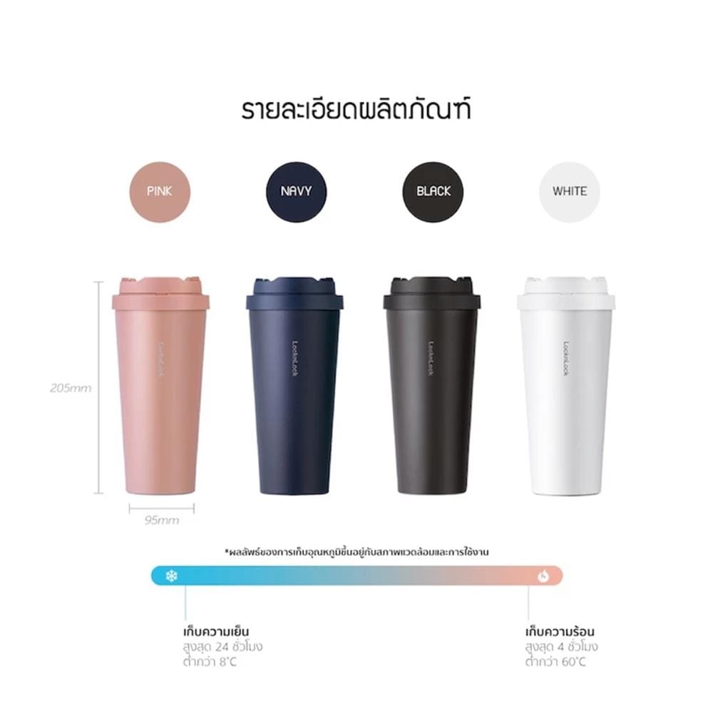 กระติกสุญญากาศ 550 มล. LOCKNLOCK ENERGETIC LHC3249 สีเบจ