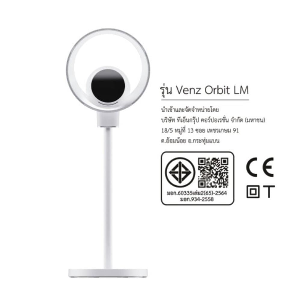 เครื่องฟอกอากาศ 50 ตร.ม. VENZ ORBIT LM สีขาว