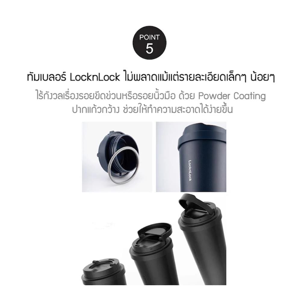 กระติกสุญญากาศ 550 มล. LOCKNLOCK ENERGETIC ONE TOUCH สีดำ