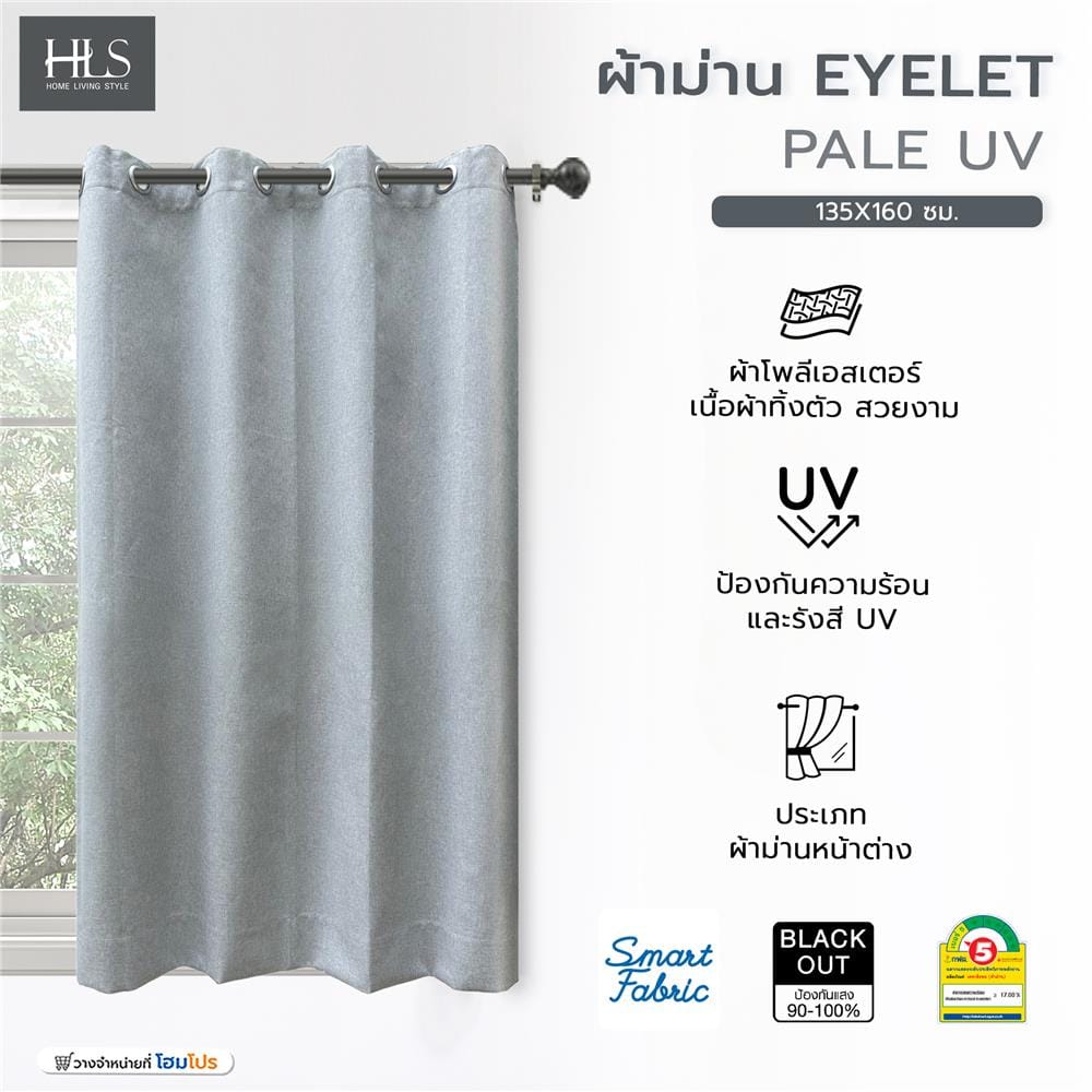 ผ้าม่าน EYELET HOME LIVING STYLE PALE UV 135X160 ซม. สีเทาอ่อน