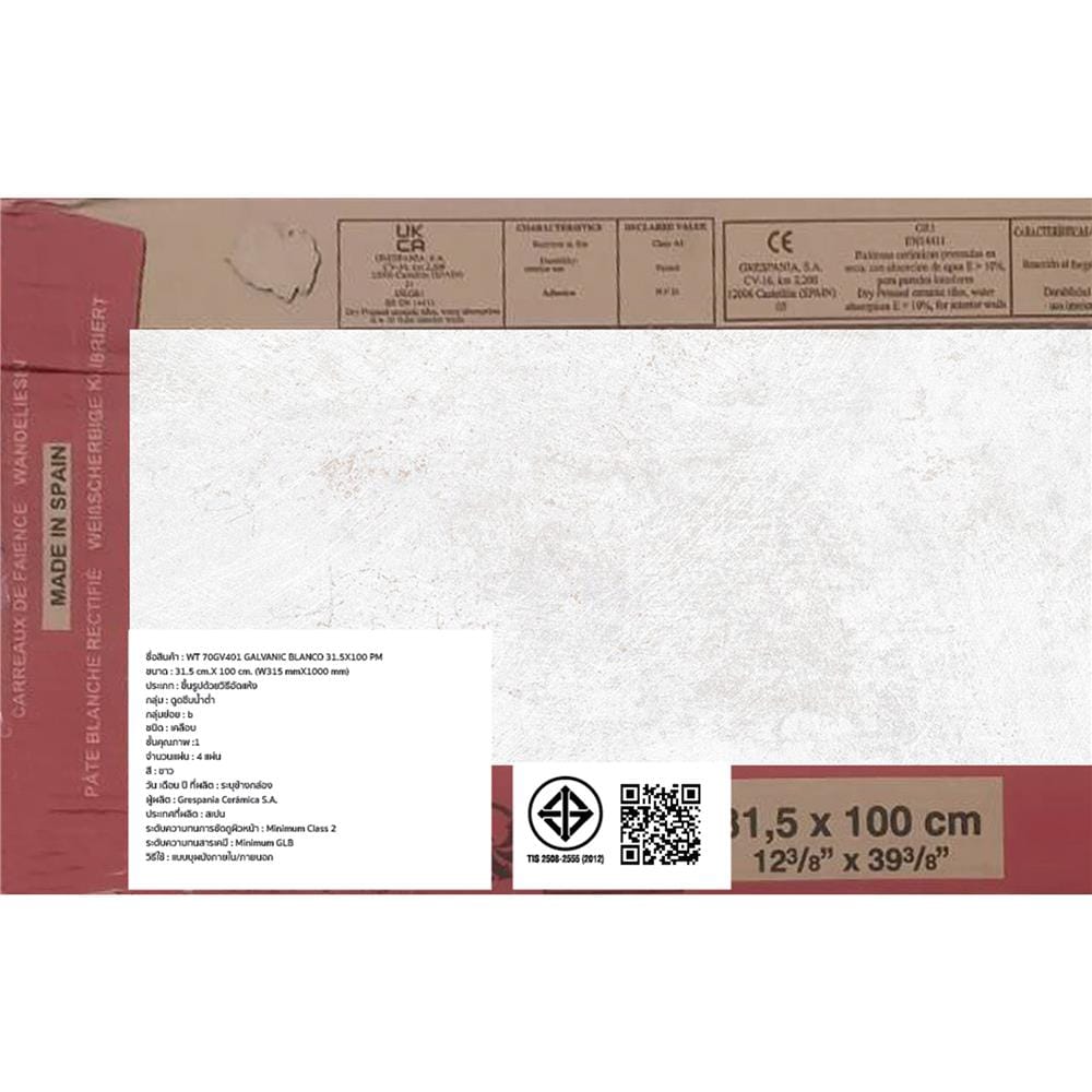 กระเบื้องผนัง 31.5x100 ซม. COTTO ESPANA กัลวานิค บลังโก้ ขาว A 1.26 ตร.ม.